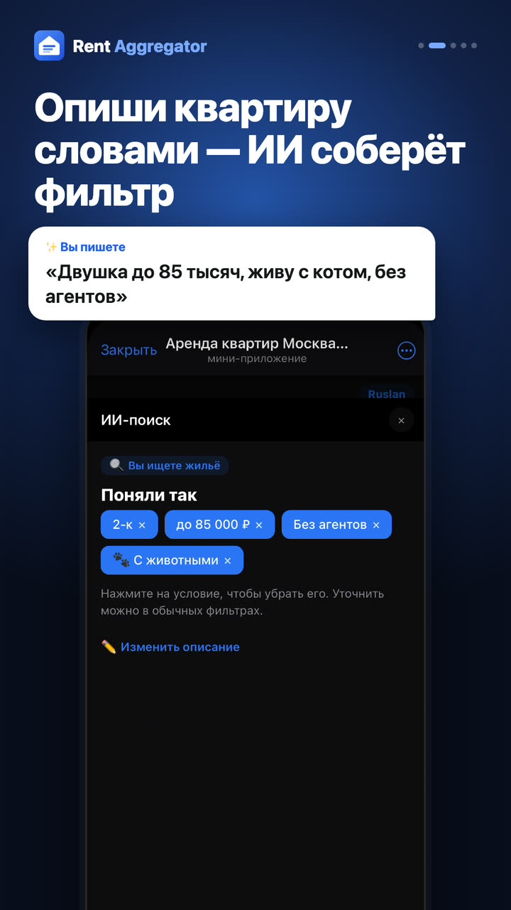Опиши квартиру словами — ИИ соберёт фильтр